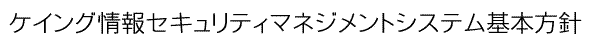 ウェブサイトにおける個人情報の取り扱いについて